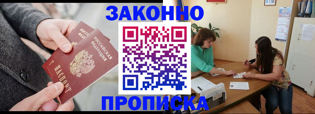 найти адрес прописки в Минеральных Водах