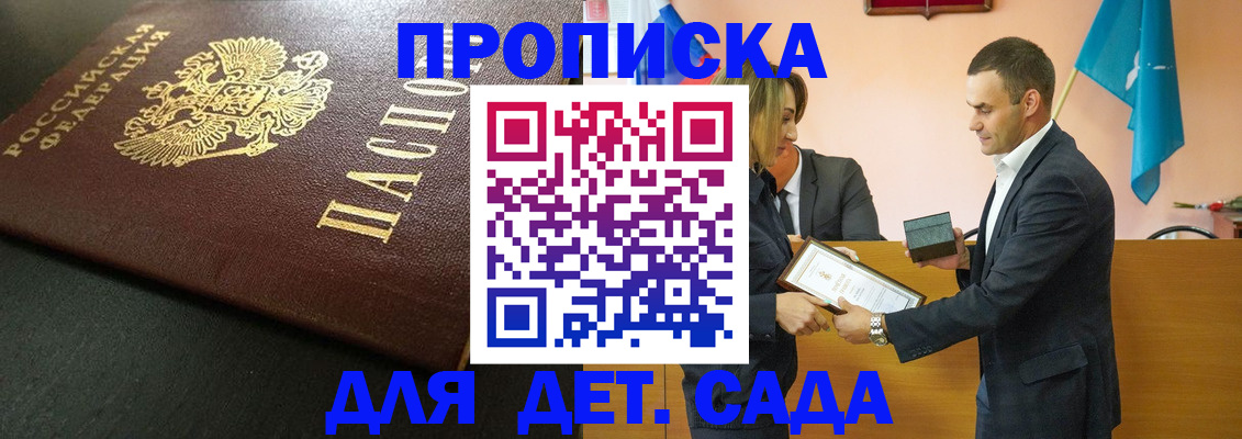 прописка иностранных граждан в Минеральных Водах